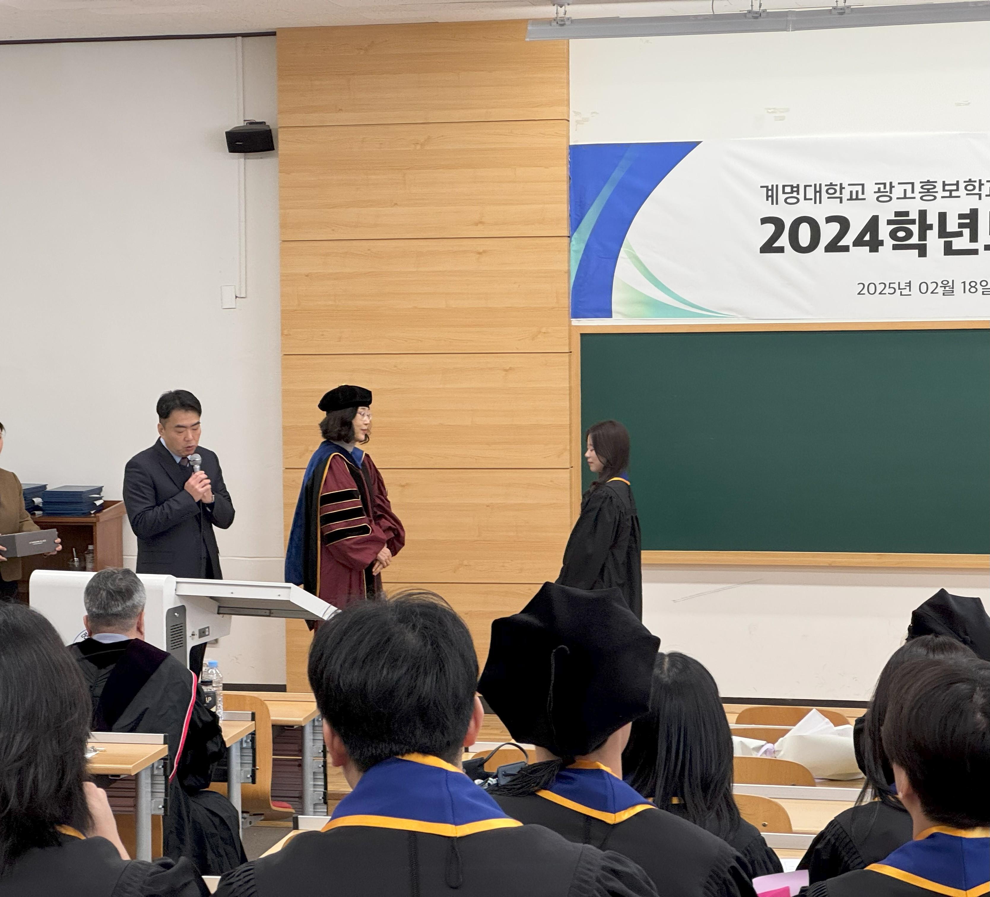 2024 전기 학위수여식7.jpg 첨부 이미지