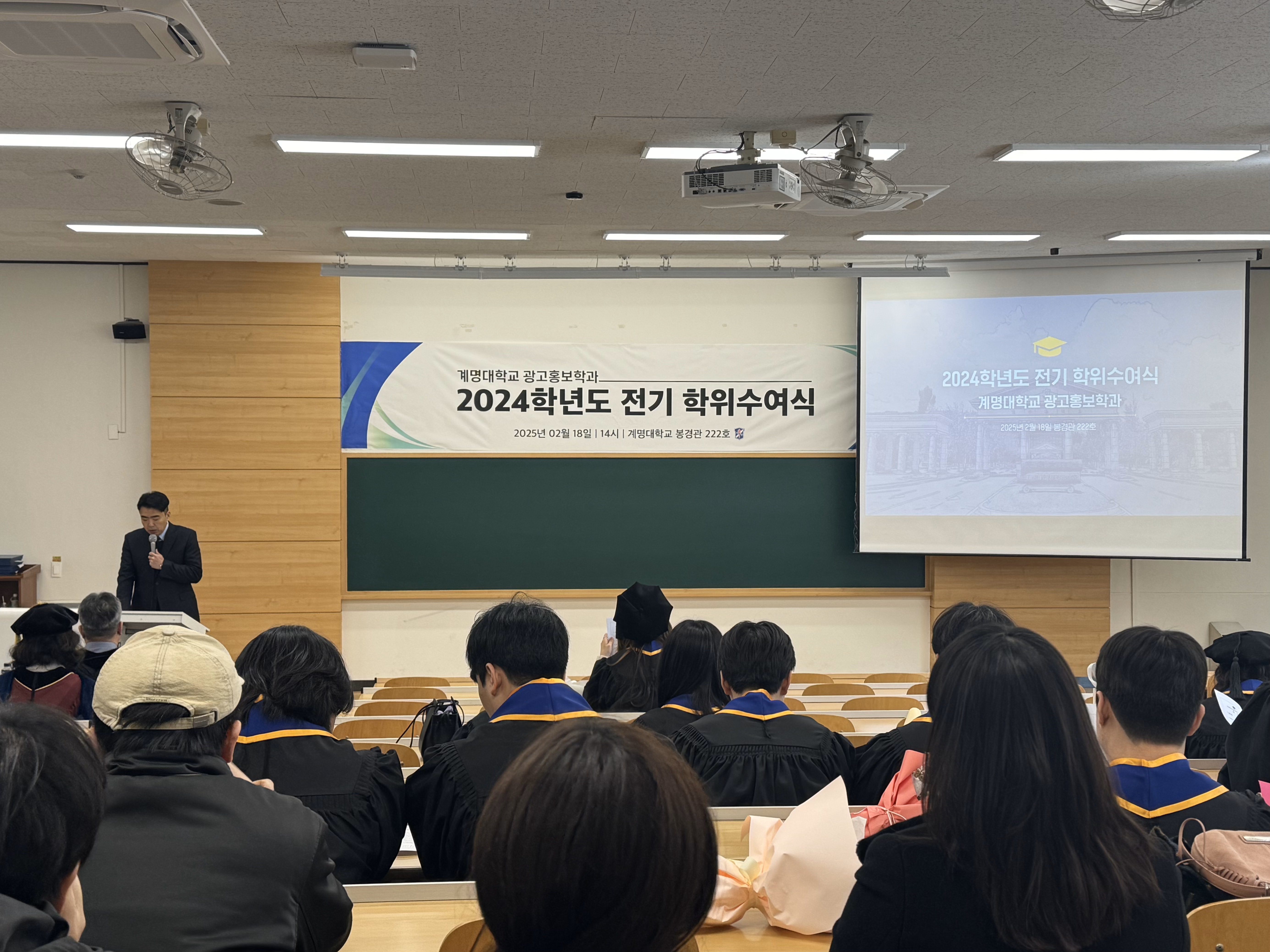 2024 전기 학위수여식5.png 첨부 이미지