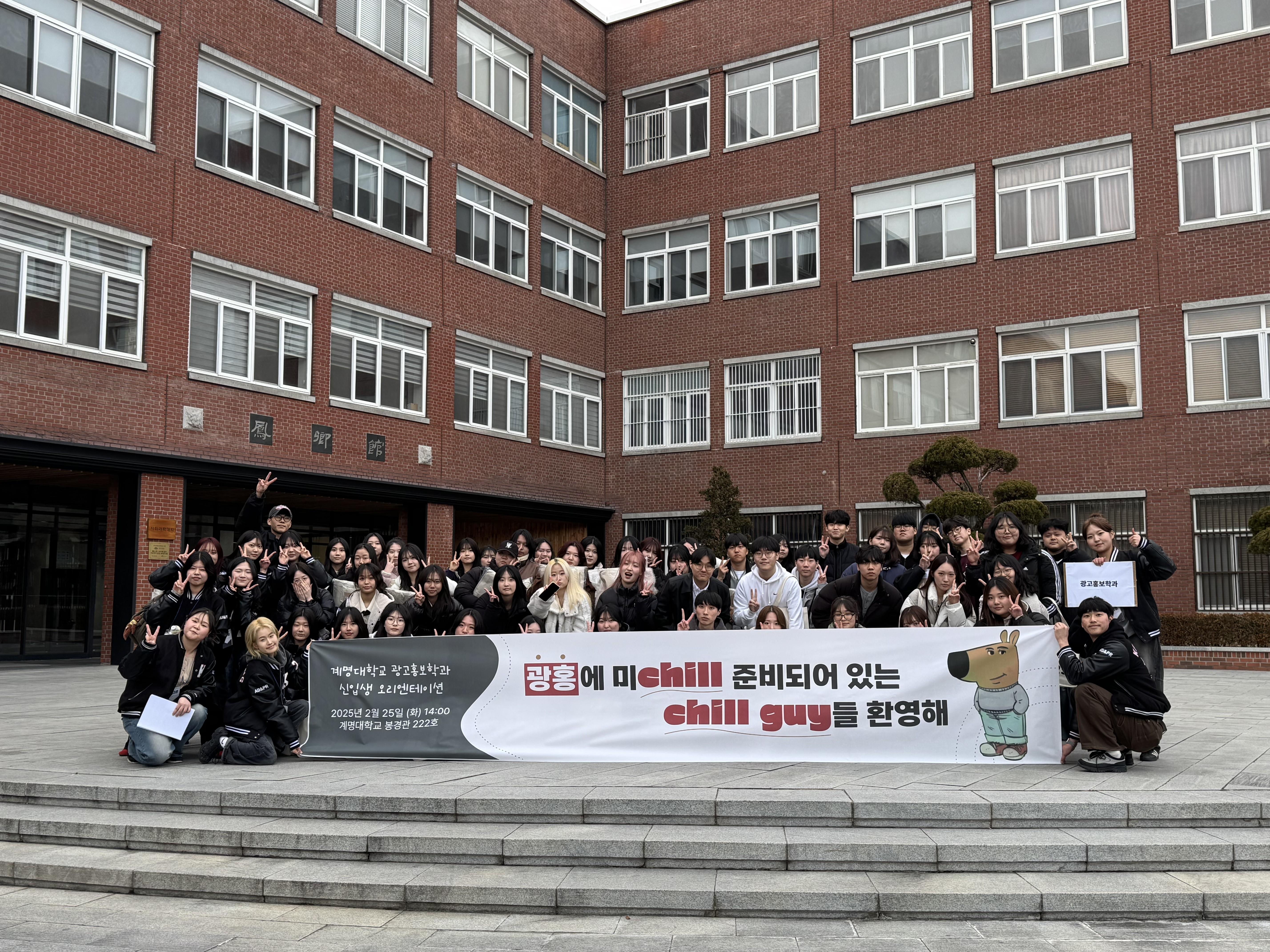 2025 신입생 오리엔테이션(OT)