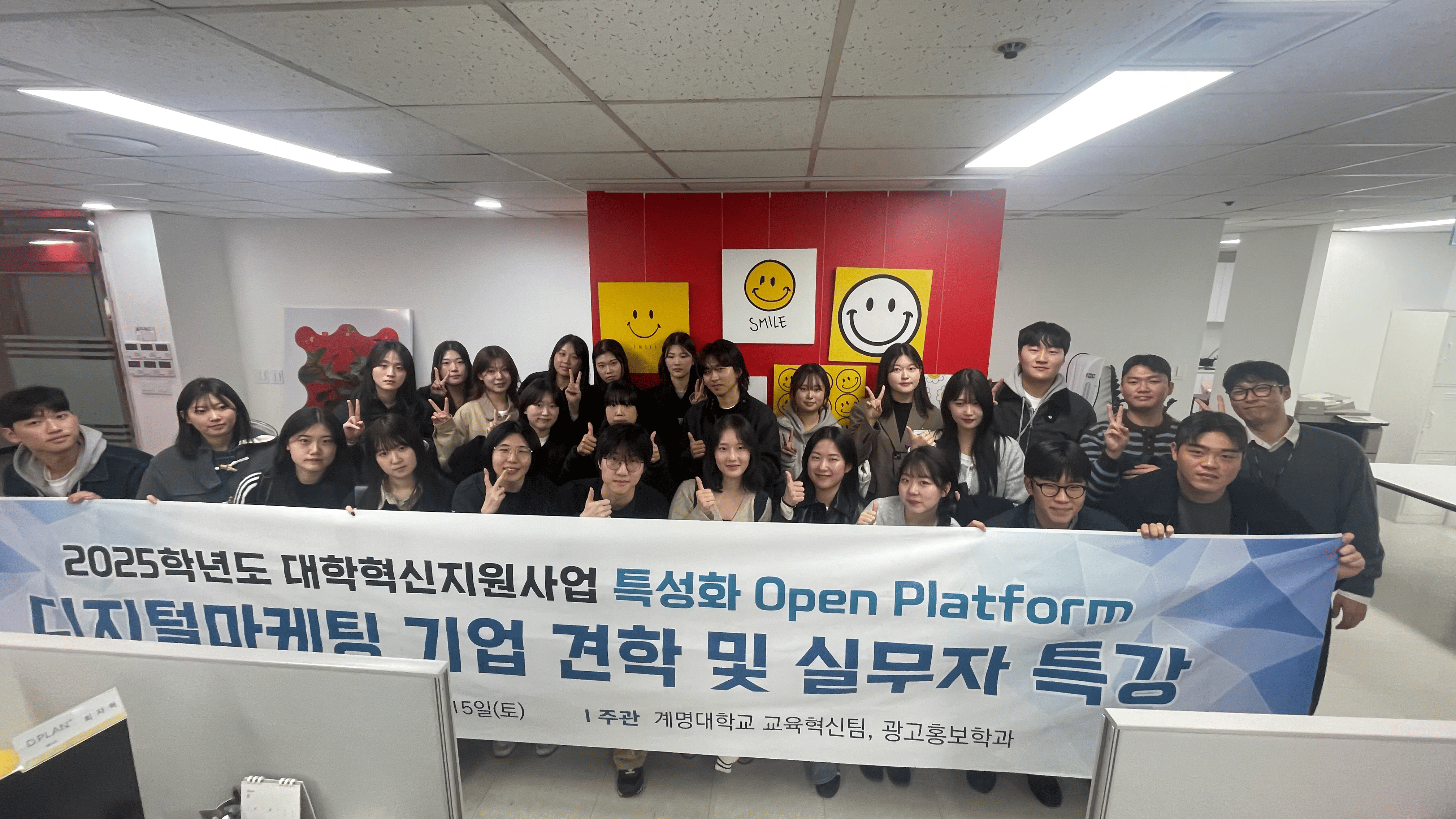 2025 디지털마케팅 기업 견학 및 실무자 특강 단체사진